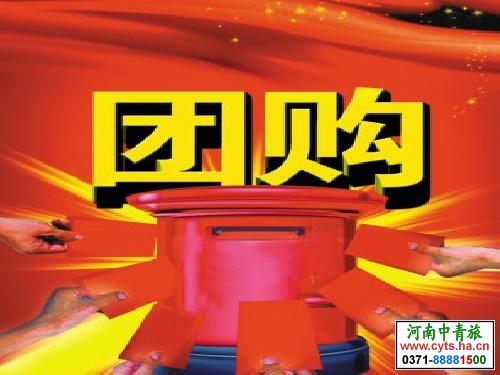 团购攻略游玩,团购出游