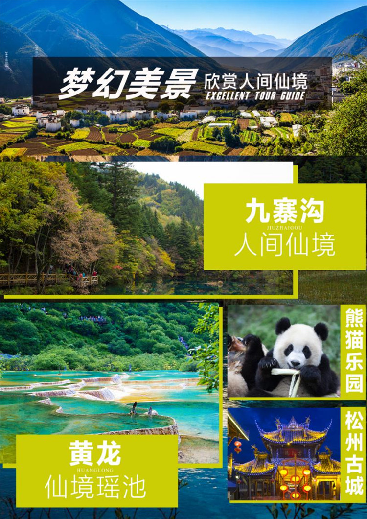 梦幻全景=九寨沟、黄龙、熊猫基地、乐啥大佛、二进峨眉七日游-第2张图片-河南中青旅行社【官方网站】-郑州旅行社-河南中青旅官网-河南旅行社-河南出发-郑州出发，0371-88881500