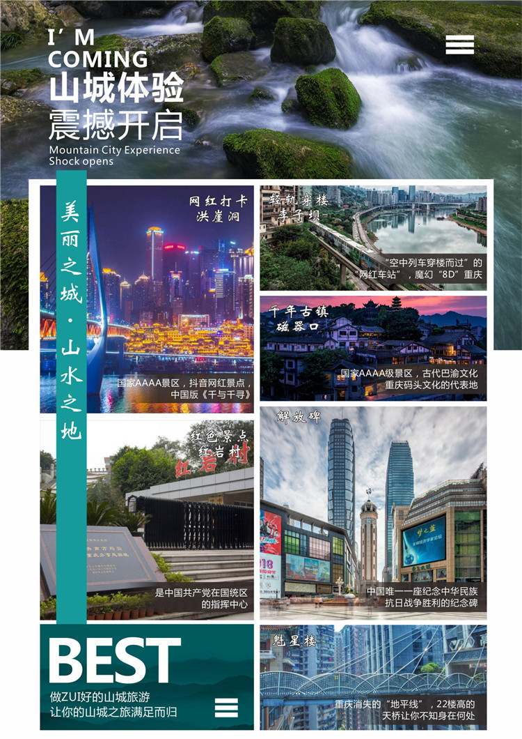 重庆、武隆深度五日游-第4张图片-河南中青旅行社【官方网站】-郑州旅行社-河南中青旅官网-河南旅行社-河南出发-郑州出发，0371-88881500