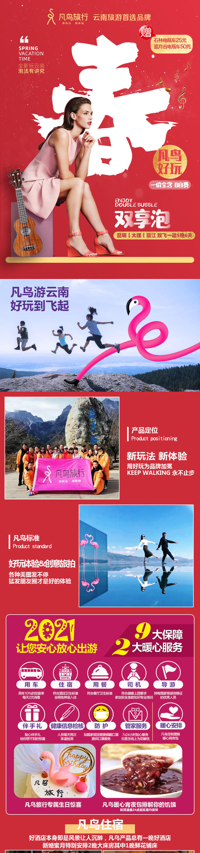 双享泡-昆明/大理/丽江/双飞一动5晚6日游-第1张图片-河南中青旅行社【官方网站】-郑州旅行社-河南中青旅官网-河南旅行社-河南出发-郑州出发，0371-88881500