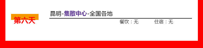 双享泡-昆明/大理/丽江/双飞一动5晚6日游-第7张图片-河南中青旅行社【官方网站】-郑州旅行社-河南中青旅官网-河南旅行社-河南出发-郑州出发，0371-88881500