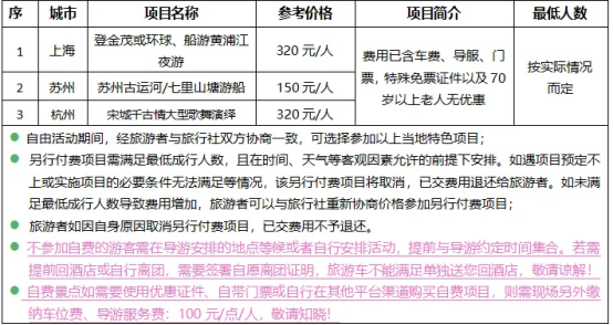 【全陪团】美景江南双飞六日游-第24张图片-河南中青旅行社【官方网站】-郑州旅行社-河南中青旅官网-河南旅行社-河南出发-郑州出发，0371-88881500